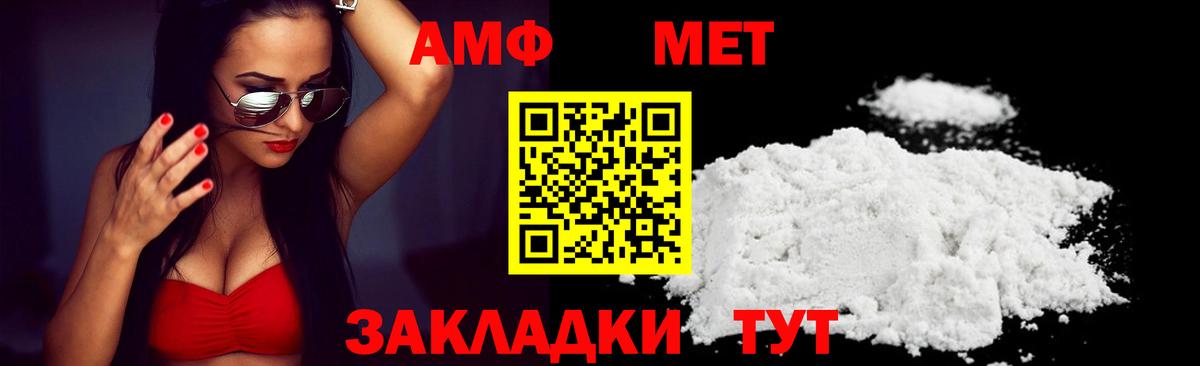 АМФ Розовый  Вход с VPN  АМФЕТАМИН  Междуреченск 
