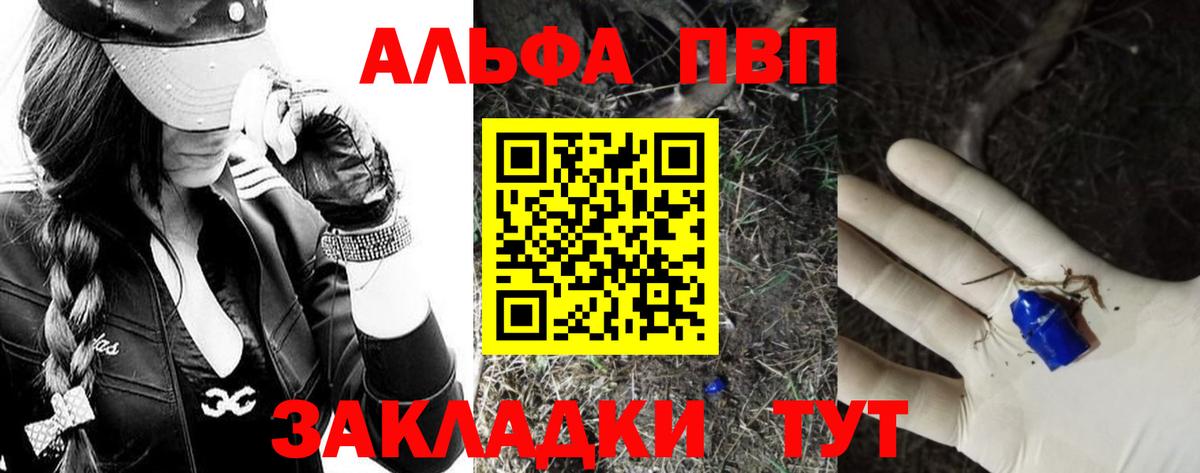 Альфа ПВП Соль Междуреченск