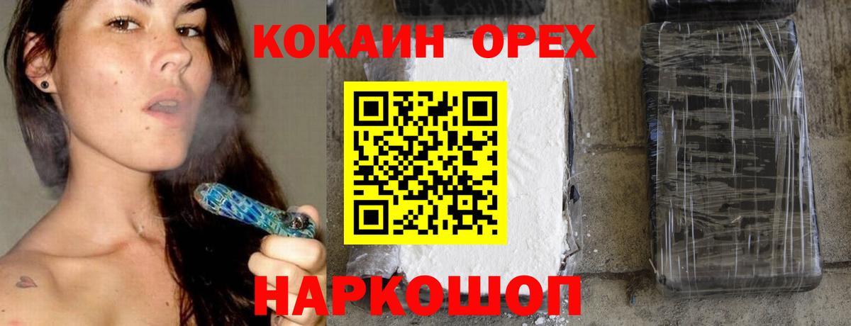COCAIN Эквадор Междуреченск
