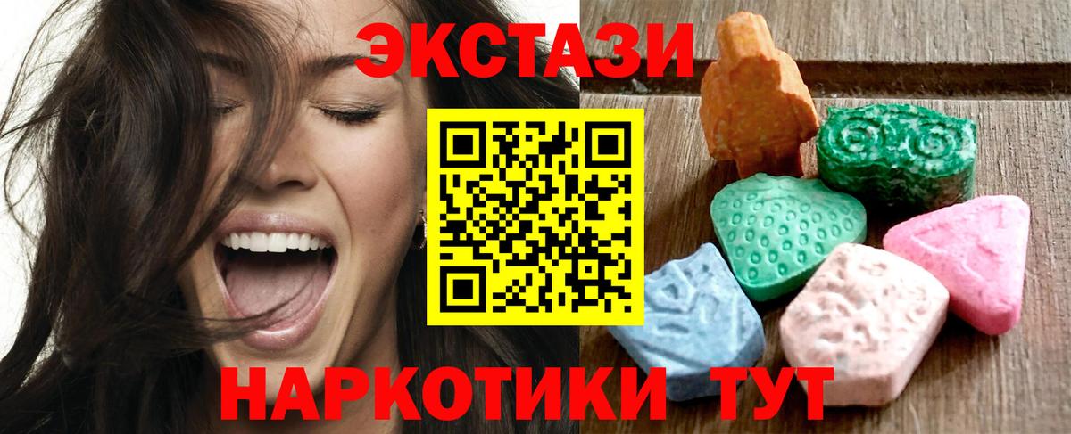 Междуреченск  ЭКСТАЗИ Punisher  Экстази  блэк спрут маркетплейс  Вход с VPN 