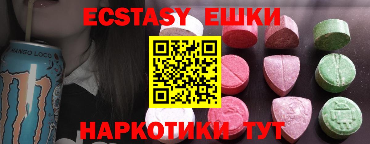 Ecstasy 300 mg Междуреченск