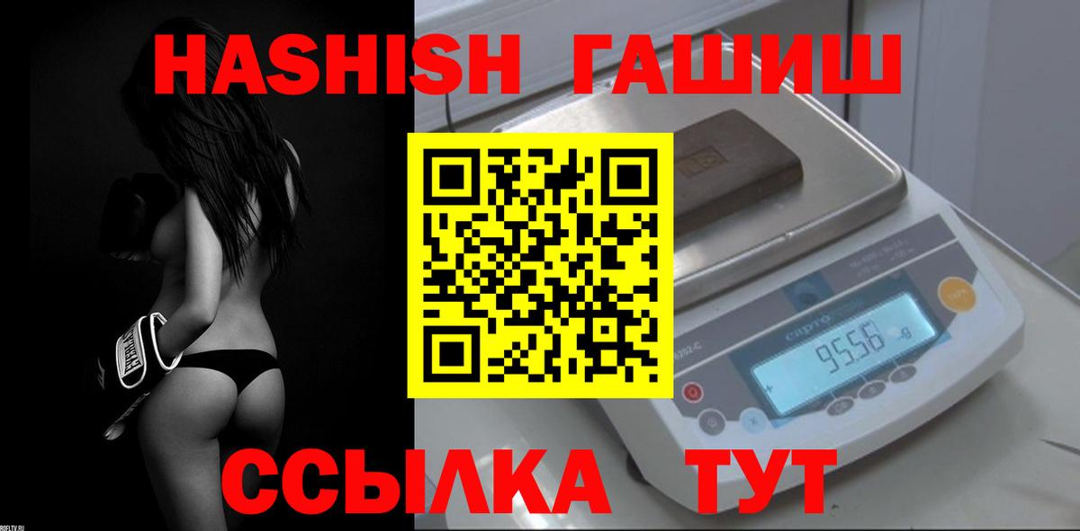 Гашиш хэш  ГАШИШ  закладки  Вход с VPN  Междуреченск 