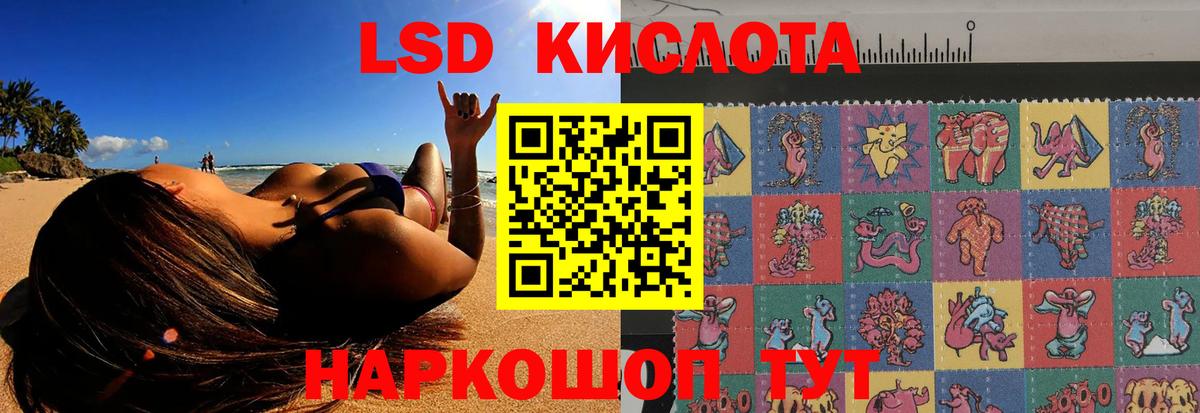 ЛСД экстази кислота  Лсд 25 экстази кислота  Вход с VPN  Междуреченск 