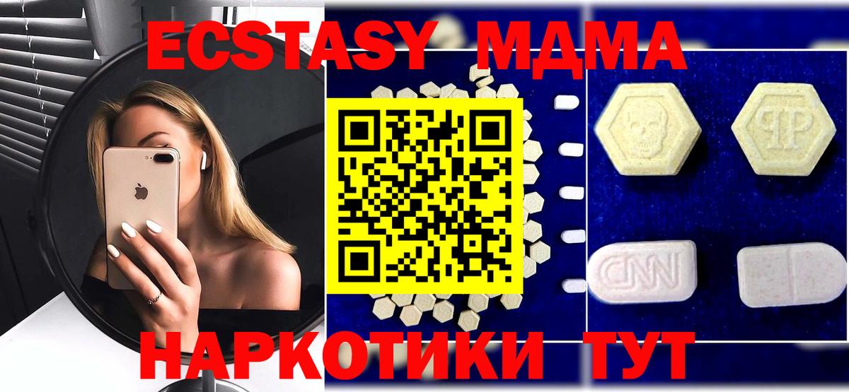 MDMA  Вход с VPN  Междуреченск  МДМА молли 