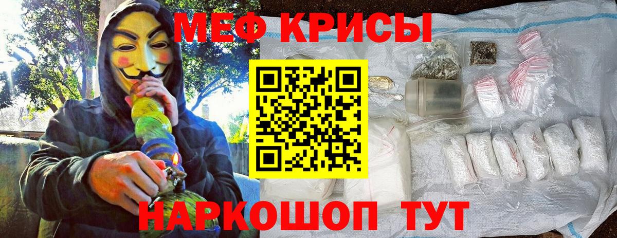 МЕФ кристаллы Междуреченск