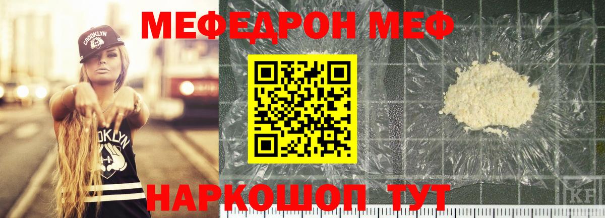 Междуреченск  МЯУ-МЯУ  Вход с VPN  наркотики  Мефедрон 4 MMC  МЕФ VHQ 