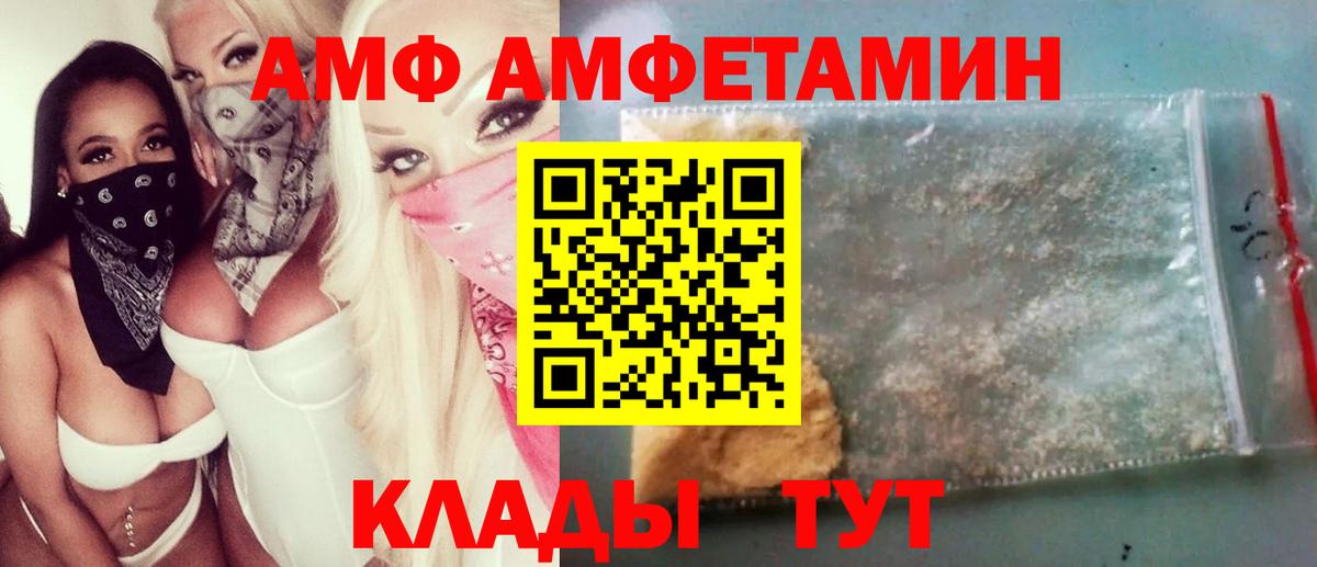 Метамфетамин кристалл Междуреченск