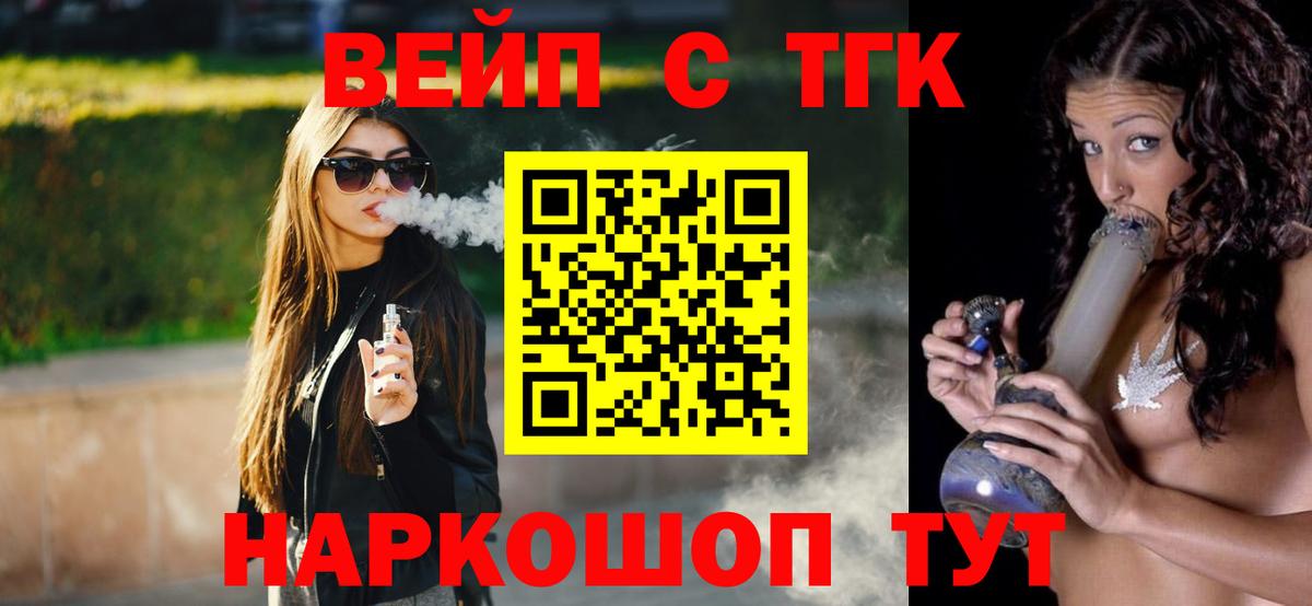 купить наркотик  Дистиллят ТГК концентрат  Вход с VPN  Междуреченск 